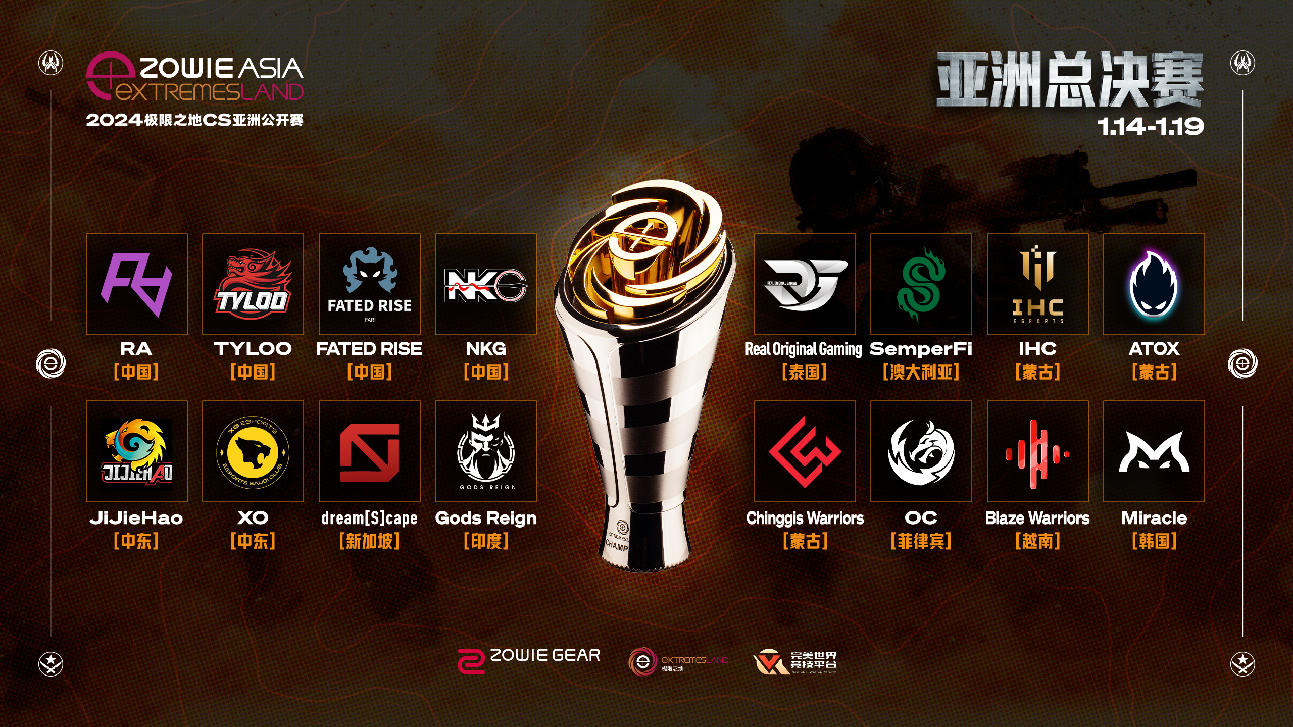 关于极致竞技，球场上的荣誉之争的信息