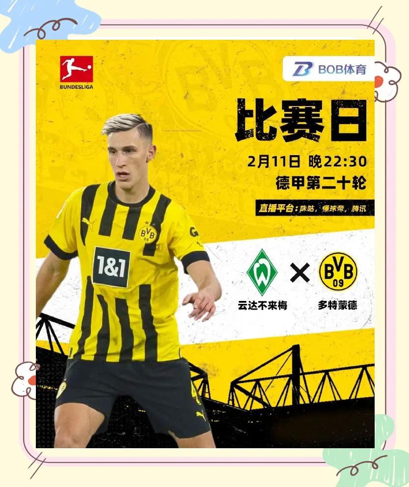 不莱梅主场艰难战平，保持德甲不败纪录的简单介绍