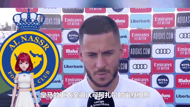 阿扎尔复出受追捧，皇马平局遗憾