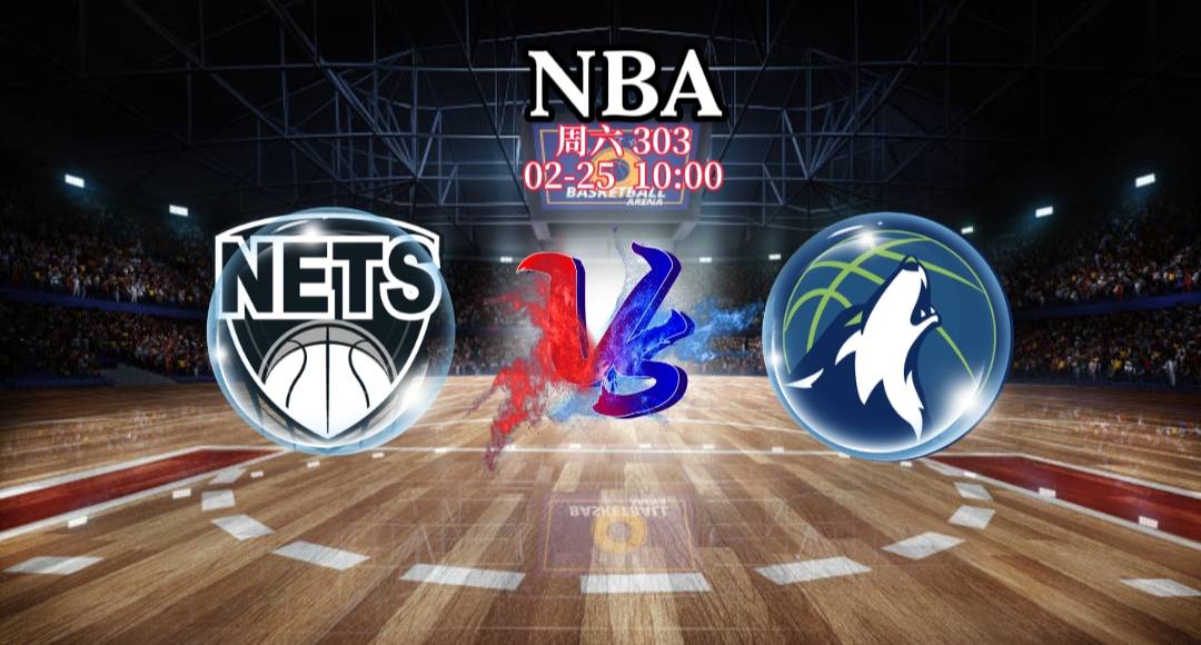 篮网战胜尼克斯，开拓者不敌篮网