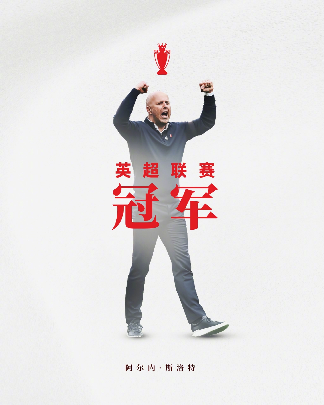 包含斯洛伐克球员获赞誉，教练组力求稳定的词条