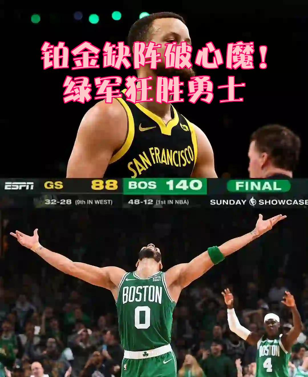 吉林狂胜四川，士气高涨迎接下一场的简单介绍