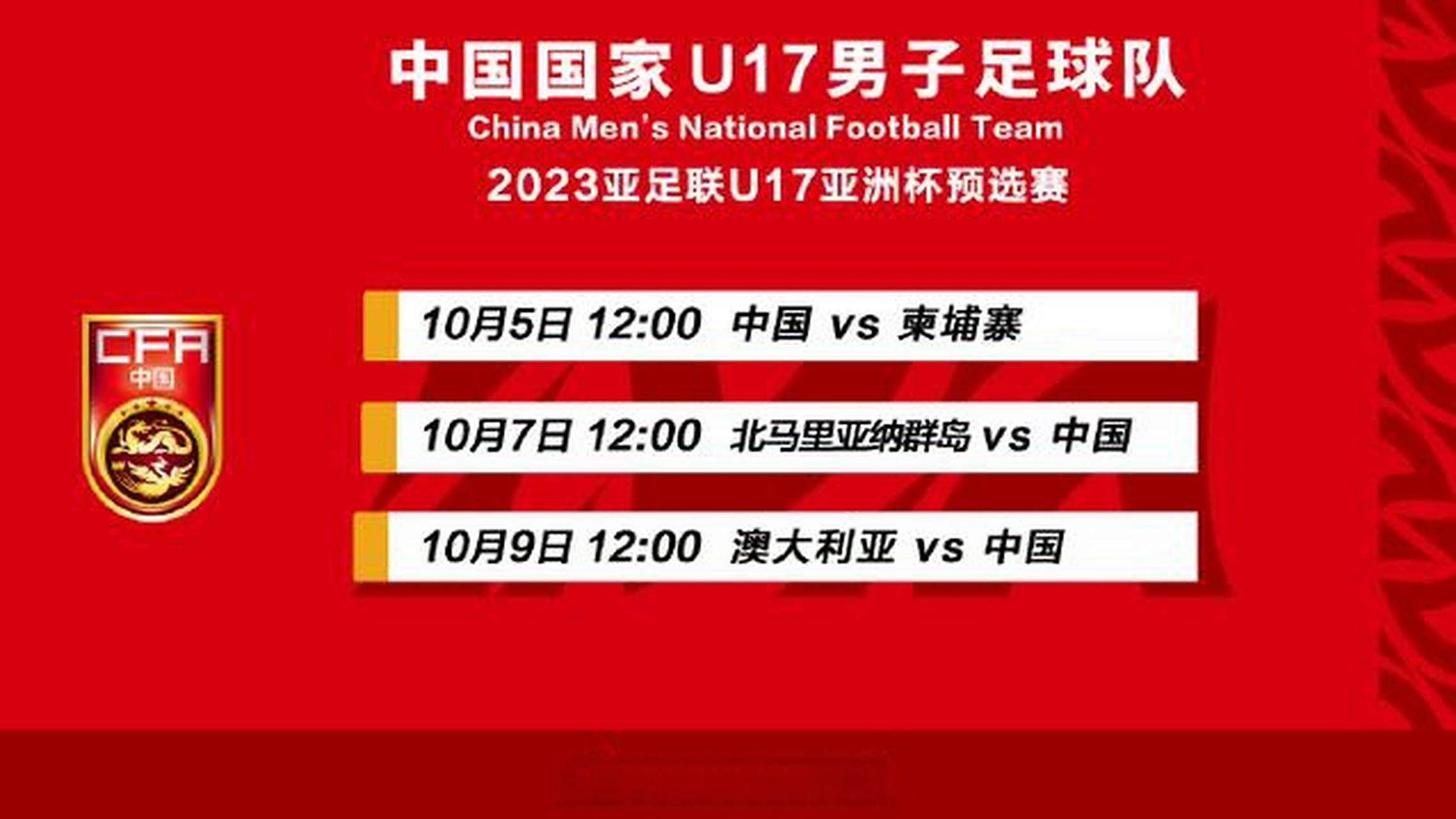 国内足球新季排位赛开踢，球队实力勘测的简单介绍