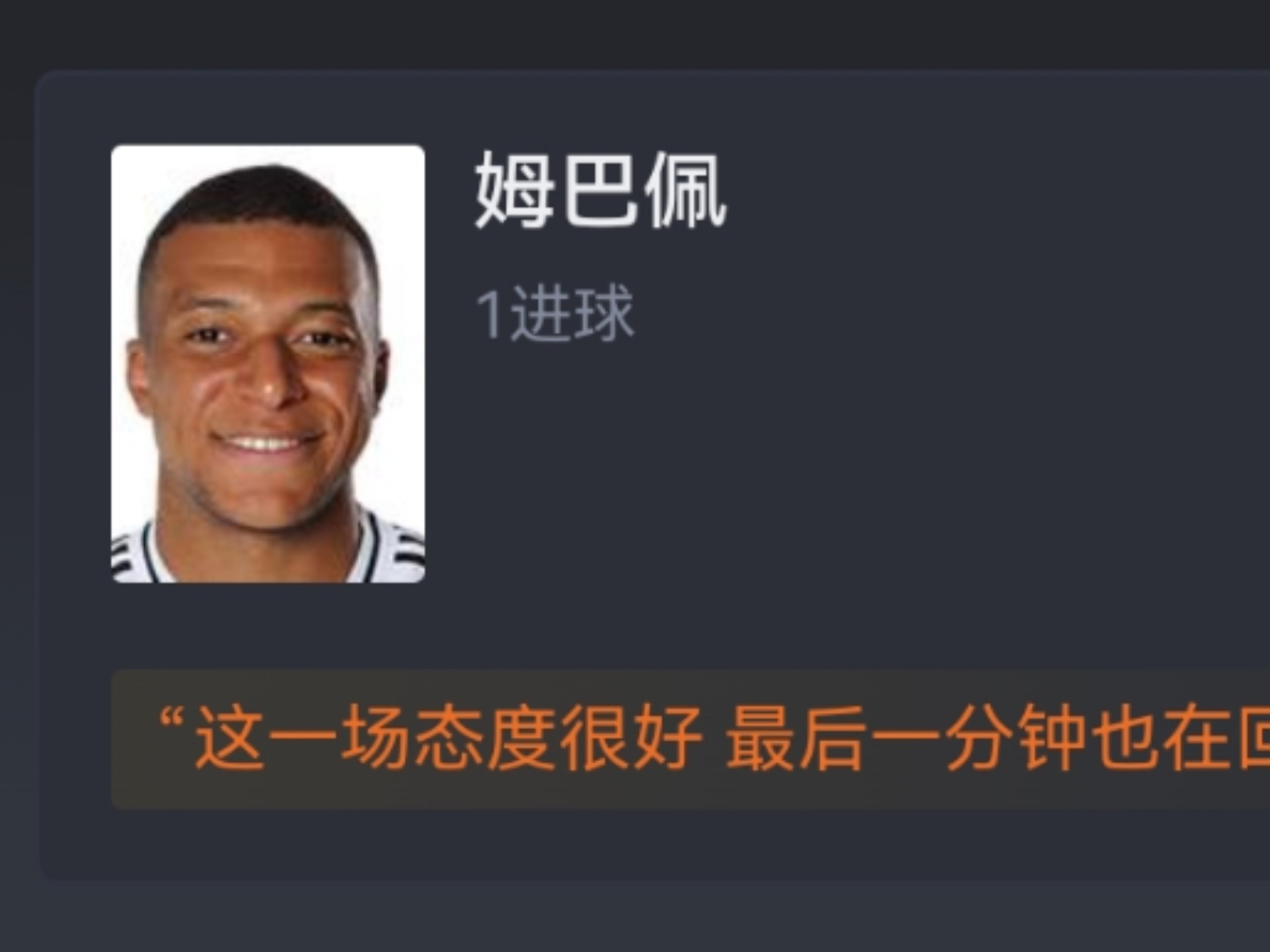 皇马提前锁定小组第一，要求球员全力以赴