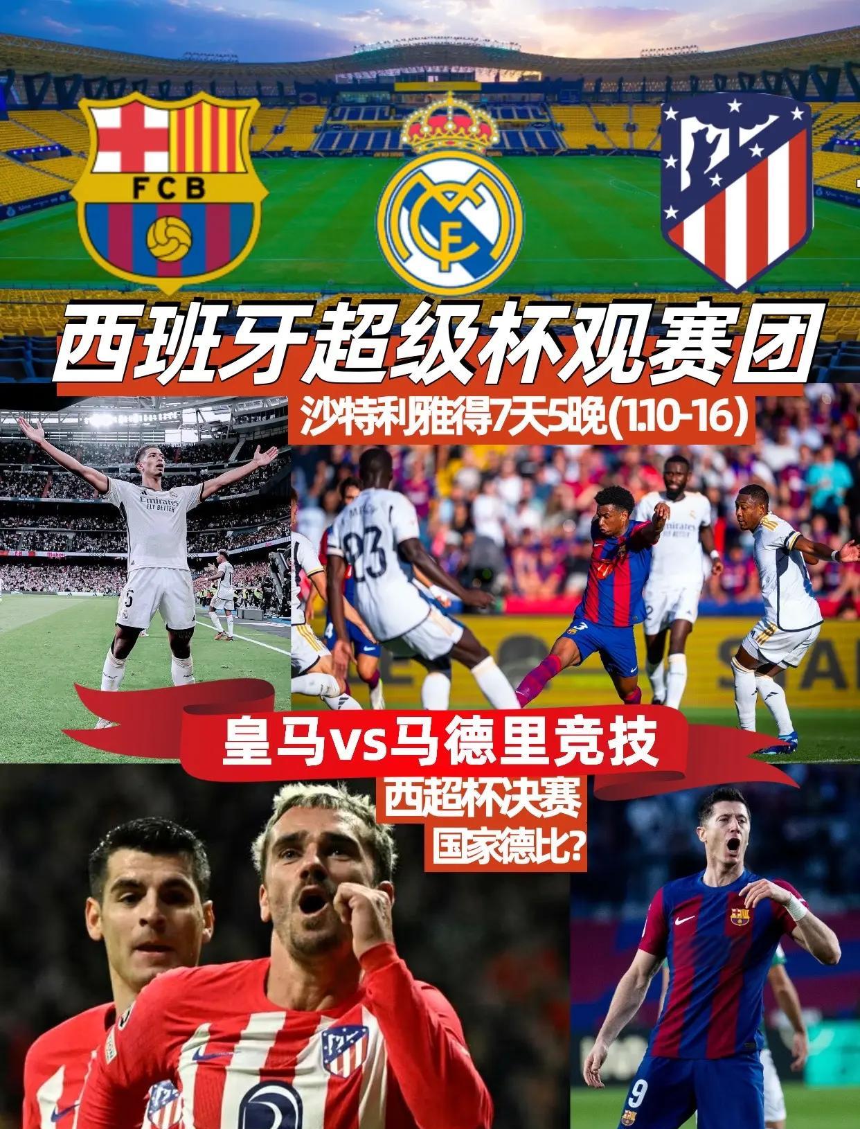 关于西班牙队实力强劲，稳定卫冕之路的信息