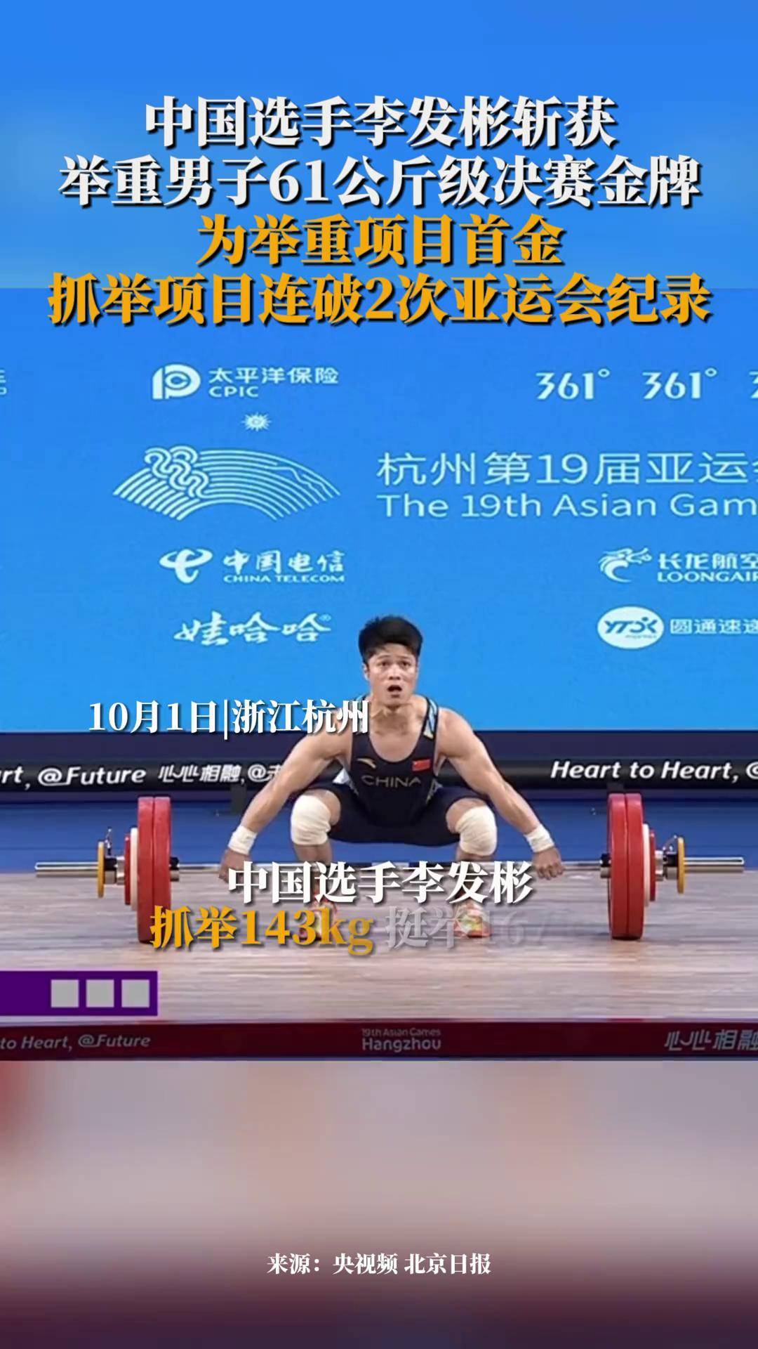 举重比赛中国选手发挥稳定斩获金牌