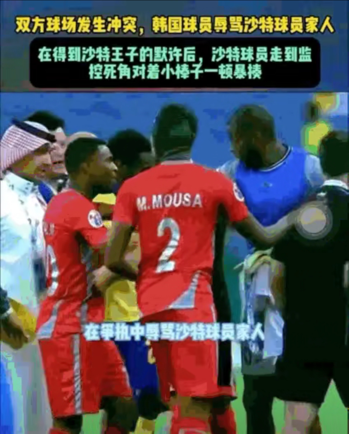 改写为:球队在比赛中发生了激烈冲突 改写为:球队在比赛中发生了激烈冲突