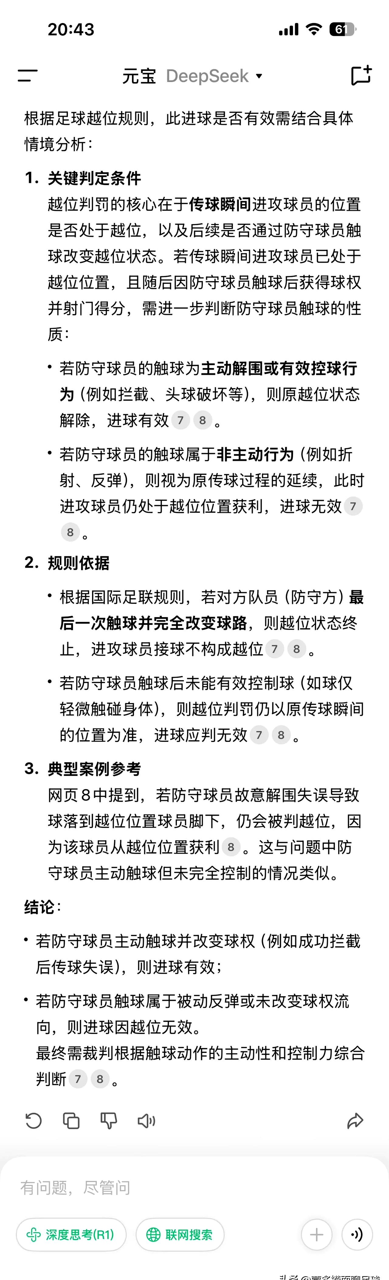 看看球员们如何破解对手的防守?的简单介绍 看看球员们如何破解对手的防守?的简单介绍