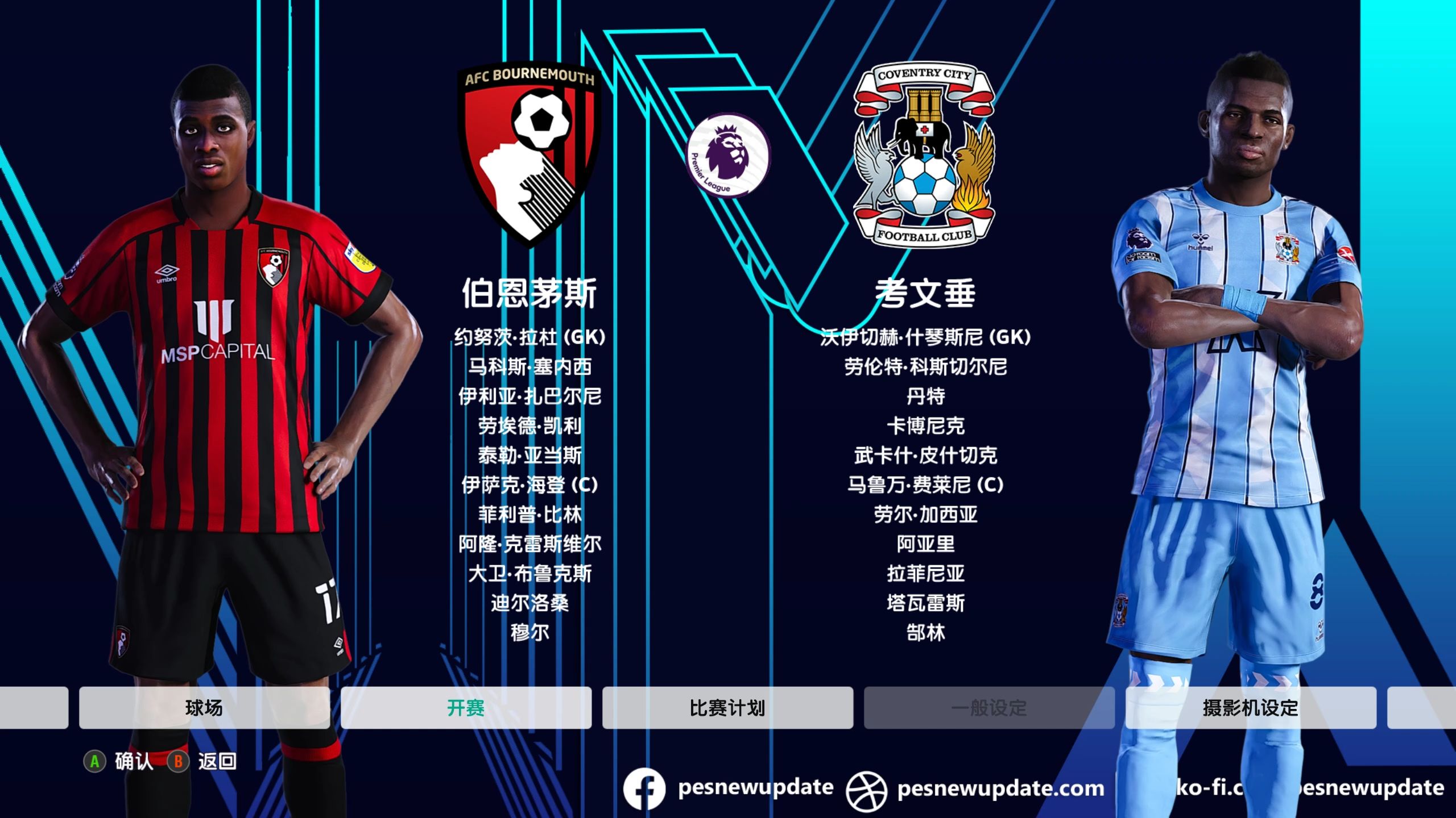 伯恩茅斯实力不俗，向榜首发起冲击！的简单介绍