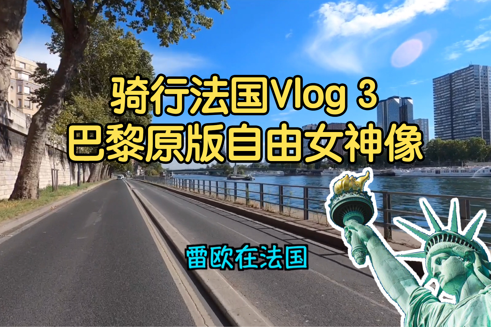 关于巴黎女神客场不敌瓦伦西亚，遭受失利的信息