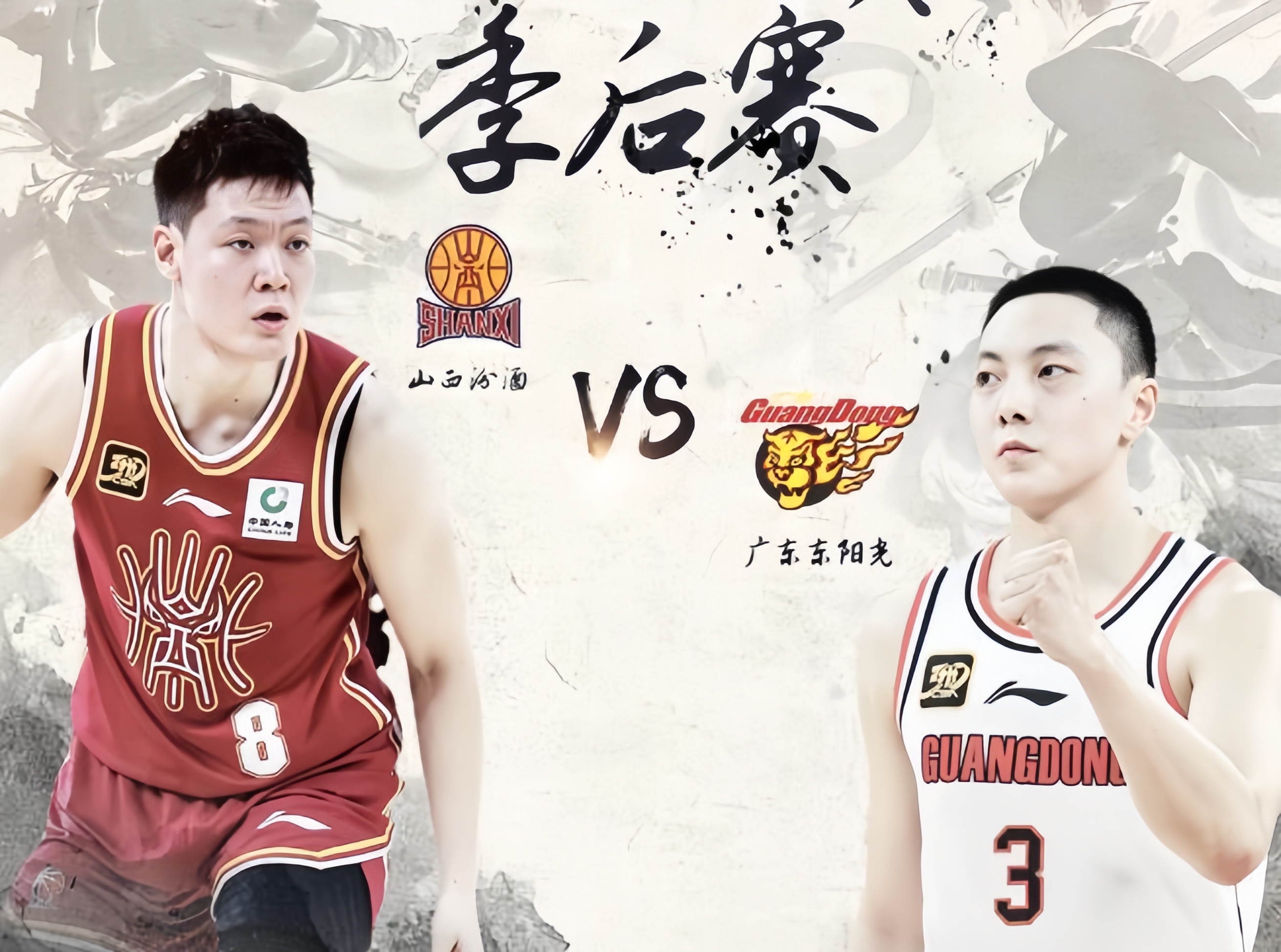 包含山西队球员合作默契，笑迎比赛挑战的词条