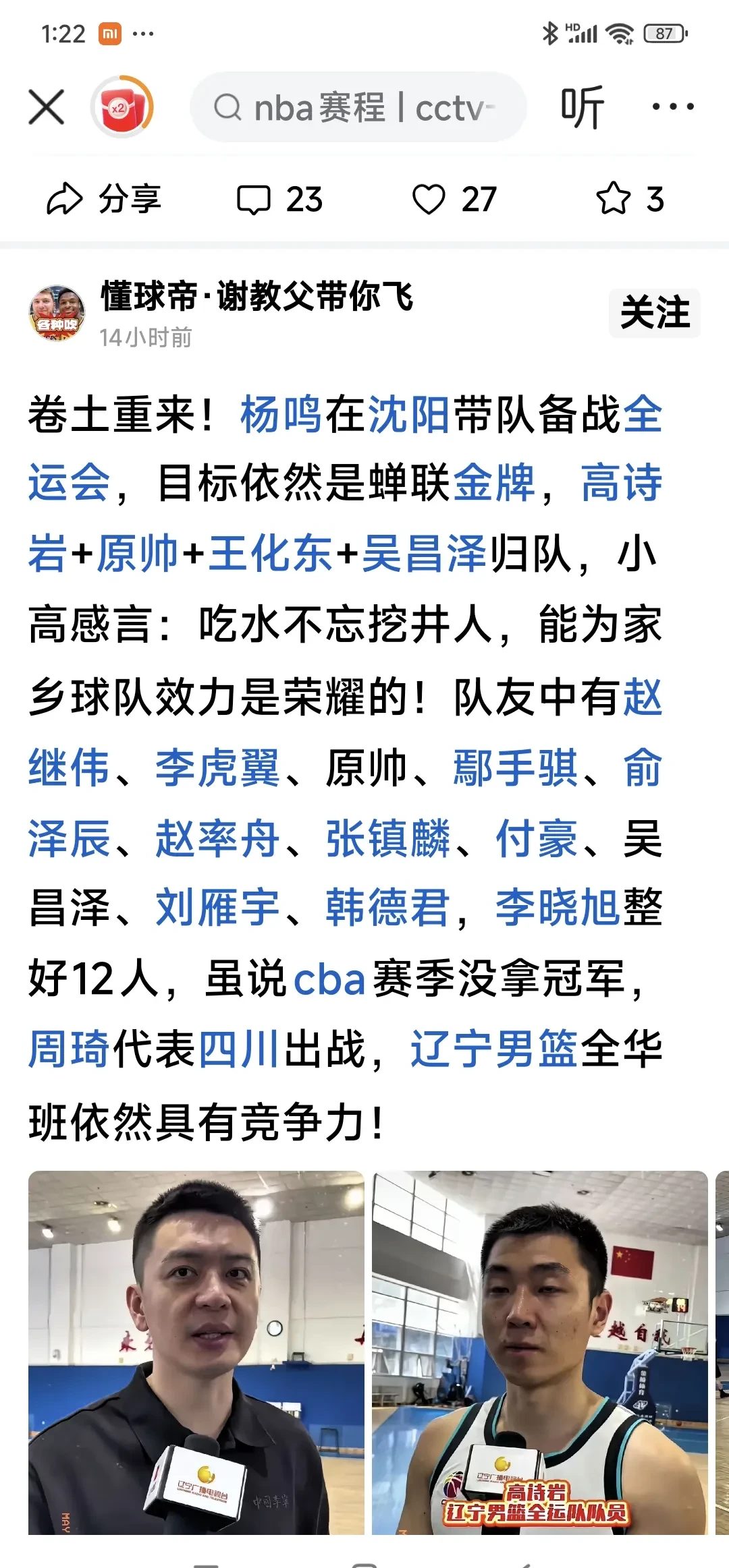 包含辽宁官方宣布重建计划!两名外援离队引众议,球迷呼吁管理层变革的词条 包含辽宁官方宣布重建计划!两名外援离队引众议,球迷呼吁管理层变革的词条