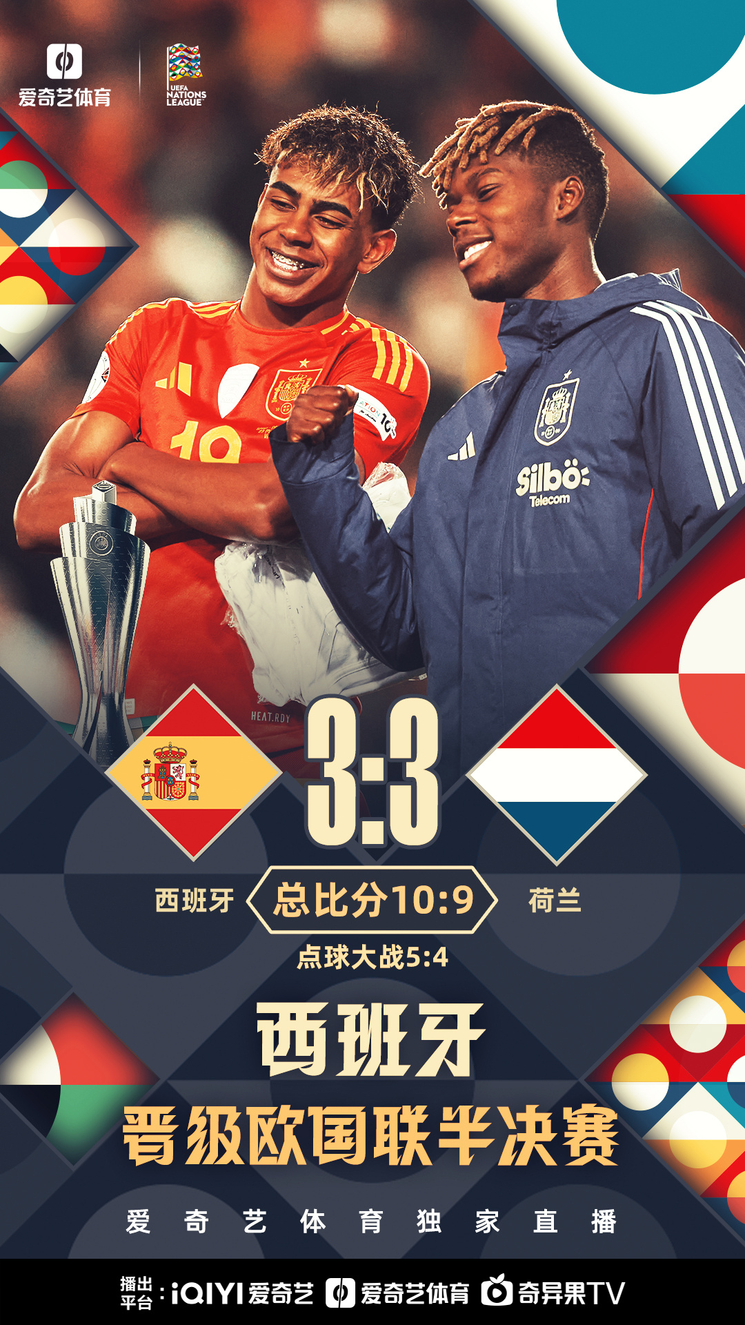 欧国联比赛小组情况:前四晋级,胜负悬念终结的简单介绍 欧国联比赛小组情况:前四晋级,胜负悬念终结的简单介绍